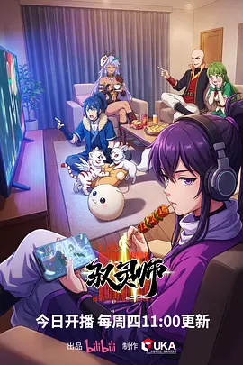 山海拾遗录国漫在线观看